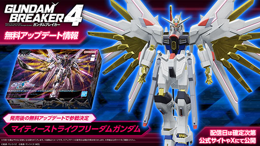 画像ギャラリー No.020のサムネイル画像 / 「ガンダムブレイカー4」，ストーリーモードに登場する「シーナ」「マシマ」ら新キャラや追加機体に関する情報が公開に