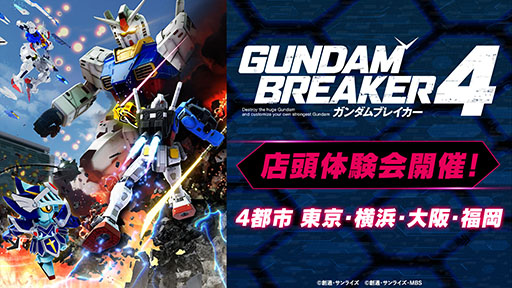 画像ギャラリー No.022のサムネイル画像 / 「ガンダムブレイカー4」，ストーリーモードに登場する「シーナ」「マシマ」ら新キャラや追加機体に関する情報が公開に