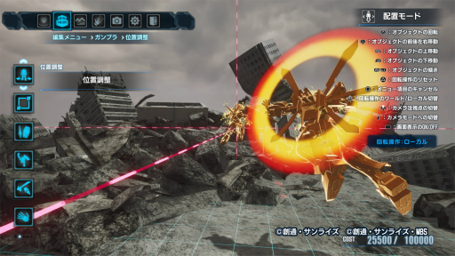 画像ギャラリー No.012のサムネイル画像 / ［プレイレポ］「ガンダムブレイカー4」はビルドとプレイングの両面で自由度がアップ。“俺ガンプラ”の作成やジオラマモードで無限に時間が溶けていく