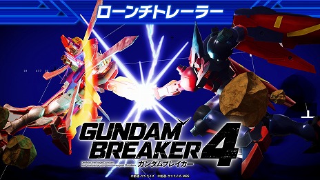 画像ギャラリー No.011のサムネイル画像 / 創壊共闘アクション「ガンダムブレイカー4」本日発売。ドレッドノートガンダムなど250以上のカスタマイズ機体や「ジオラマモード」を追加
