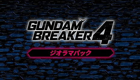 画像ギャラリー No.005のサムネイル画像 / 「ガンダムブレイカー4」,追加ストーリーに加え,ペーネロペーやフルセイバーをはじめとした機体4種が登場するDLC第1弾を10月24日に配信