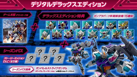 画像ギャラリー No.006のサムネイル画像 / 「ガンダムブレイカー4」,追加ストーリーに加え,ペーネロペーやフルセイバーをはじめとした機体4種が登場するDLC第1弾を10月24日に配信