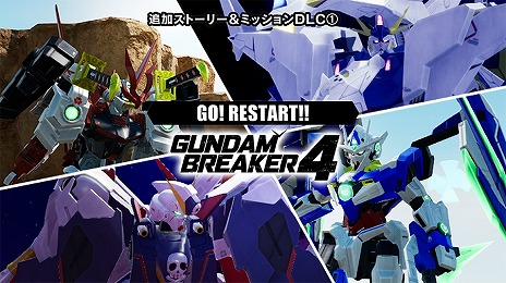 画像ギャラリー No.007のサムネイル画像 / 「ガンダムブレイカー4」追加DLC第1弾を配信開始。X-1フルクロスやペーネロペーなどが参戦。今後の配信スケジュールを収録したPVも公開