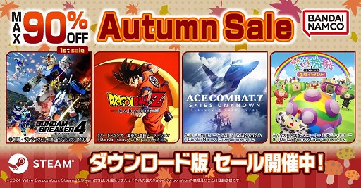 画像ギャラリー No.001のサムネイル画像 / PC版「ガンダムブレイカー4」が早くもセールに登場。バンダイナムコ,最大90%オフの「Autumn Sale」をSteamで開催