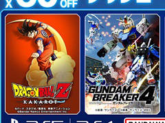 「ガンダムブレイカー4」が30％オフ，「鉄拳8」「ドラゴンボールZ KAKAROT」なども対象。バンダイナムコ，PS Storeでセールを開催中