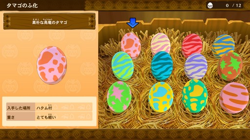 画像ギャラリー No.010のサムネイル画像 / 「モンスターハンター ストーリーズ」がフルボイスになってSwitchで2024年夏に登場