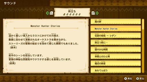画像ギャラリー No.023のサムネイル画像 / 「モンスターハンター ストーリーズ」がフルボイスになってSwitchで2024年夏に登場