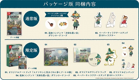 画像ギャラリー No.011のサムネイル画像 / 「スナフキン：ムーミン谷のメロディ」Switchパッケージ版を本日リリース。追加コンテンツ「大切な思い出」やペーパースタンドを収録