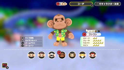 画像ギャラリー No.014のサムネイル画像 / ［プレイレポ］「スーパーモンキーボール バナナランブル」おサル入りボールを転がすおなじみのルールに加え，新アクションやバトルモードも熱い！