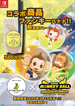 画像ギャラリー No.002のサムネイル画像 / 「SMB バナナランブル」，日光さる軍団，ファンキーバナナ!!とのコラボを6月25日に開始