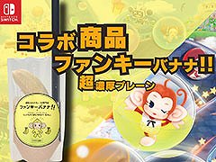 「SMB バナナランブル」，日光さる軍団，ファンキーバナナ!!とのコラボを6月25日に開始