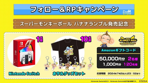 画像ギャラリー No.016のサムネイル画像 / 「スーパーモンキーボール バナナランブル」本日発売。最大16人で，さまざまなルールの協力/対戦プレイを楽しめる