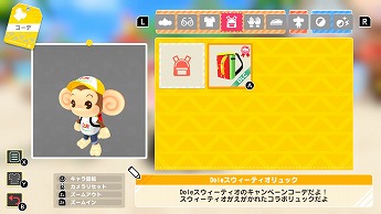 画像ギャラリー No.013のサムネイル画像 / 青果ブランド「Dole」と「スーパーモンキーボール バナナランブル」がコラボ。バナナが特別仕様になるほか，限定スキンも登場