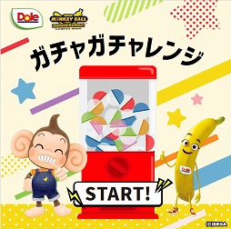 画像ギャラリー No.017のサムネイル画像 / 青果ブランド「Dole」と「スーパーモンキーボール バナナランブル」がコラボ。バナナが特別仕様になるほか，限定スキンも登場