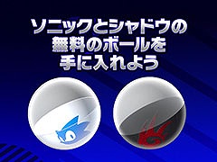 「SMB バナナランブル」，ソニックのボールらコーデパーツを無料配布