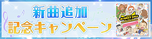 画像ギャラリー No.005のサムネイル画像 / ゲーム型英語学習アプリ「Risdom」,スーパーモンキーボールとの初コラボを開始