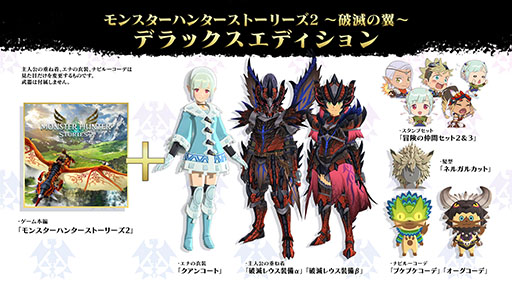画像ギャラリー No.010のサムネイル画像 / リマスター版「モンスターハンターストーリーズ」が6月14日に発売決定。続編の「モンスターハンターストーリーズ2」PS4版も同日に登場