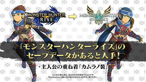 画像ギャラリー No.011のサムネイル画像 / リマスター版「モンスターハンターストーリーズ」が6月14日に発売決定。続編の「モンスターハンターストーリーズ2」PS4版も同日に登場