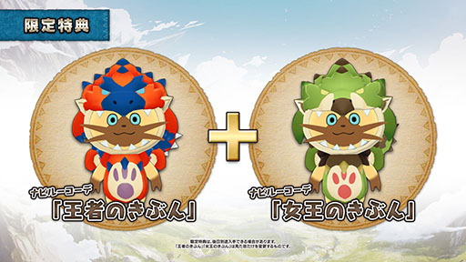 画像ギャラリー No.015のサムネイル画像 / リマスター版「モンスターハンターストーリーズ」が6月14日に発売決定。続編の「モンスターハンターストーリーズ2」PS4版も同日に登場