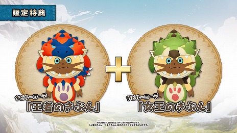 画像ギャラリー No.009のサムネイル画像 / リマスター版「モンスターハンター ストーリーズ」の最新映像を公開。フルボイスのイベントと高画質のグラフィックスを楽しめる