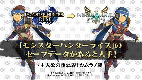画像ギャラリー No.013のサムネイル画像 / リマスター版「モンスターハンター ストーリーズ」の最新映像を公開。フルボイスのイベントと高画質のグラフィックスを楽しめる