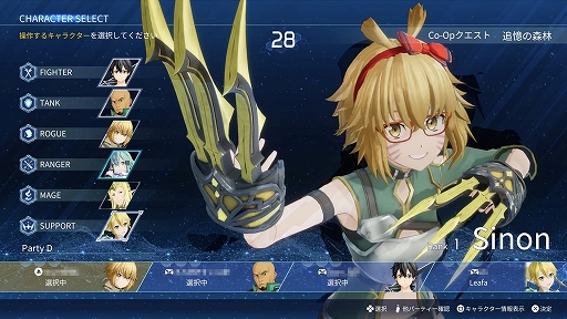 画像ギャラリー No.008のサムネイル画像 / ［プレイレポ］スイッチやカウンターを駆使して，仲間とともに強大なボスへ挑もう。「SAO フラクチュアード デイドリーム」クローズドβレポート