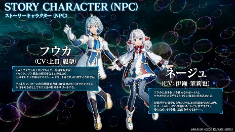 画像ギャラリー No.010のサムネイル画像 / 「SAO フラクチュアード デイドリーム」の発売日が10月3日に決定。新キャラクターのフウカ，ネージュ公開。ReoNaさんが歌う主題歌の情報も