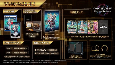 画像ギャラリー No.017のサムネイル画像 / 「SAO フラクチュアード デイドリーム」の発売日が10月3日に決定。新キャラクターのフウカ，ネージュ公開。ReoNaさんが歌う主題歌の情報も