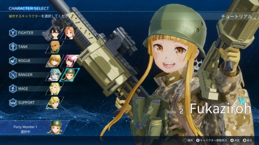 画像ギャラリー No.008のサムネイル画像 / ［プレイレポ］「SAO フラクチュアード デイドリーム」ONT版の先行体験＆インタビュー。新登場のアスナ，レン，フカ次郎の能力をチェック