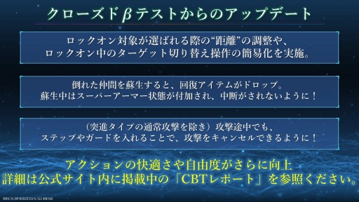 画像ギャラリー No.015のサムネイル画像 / ［プレイレポ］「SAO フラクチュアード デイドリーム」ONT版の先行体験＆インタビュー。新登場のアスナ，レン，フカ次郎の能力をチェック