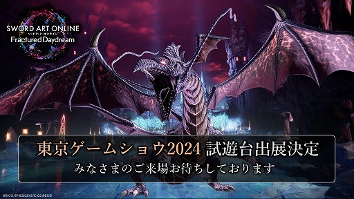 画像ギャラリー No.015のサムネイル画像 / 「SAO フラクチュアード デイドリーム」ユウキ，クライン，シリカ，リズベット参戦決定。特典ミニゲーム 「Kirito The Hero」の詳細を公開