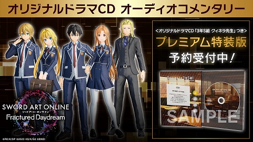 画像ギャラリー No.016のサムネイル画像 / 「SAO フラクチュアード デイドリーム」ユウキ，クライン，シリカ，リズベット参戦決定。特典ミニゲーム 「Kirito The Hero」の詳細を公開