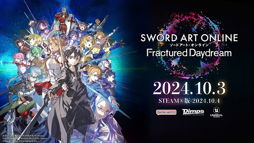画像ギャラリー No.003のサムネイル画像 / 「SAO フラクチュアード デイドリーム」，オープンネットワークテストを9月21日11：00から開催。ユイ，死銃，ヒースクリフの参戦も決定
