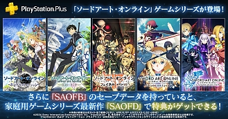 画像ギャラリー No.005のサムネイル画像 / 「SAO フラクチュアード デイドリーム」，オープンネットワークテストを9月21日11：00から開催。ユイ，死銃，ヒースクリフの参戦も決定