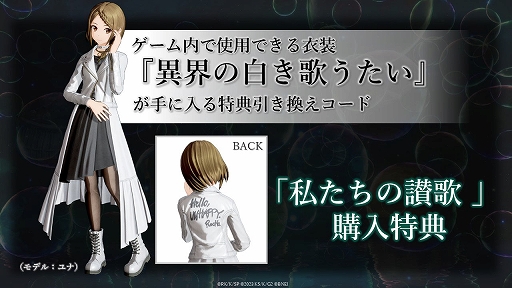 画像ギャラリー No.005のサムネイル画像 / 「SAO フラクチュアード デイドリーム」，アーリーアクセス開始。主題歌をバックに新しい物語の始まりをほうふつとさせるOPムービーも公開