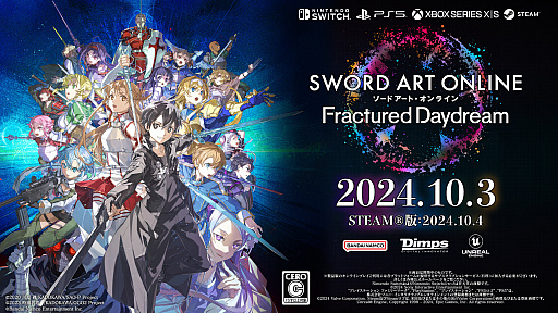 画像ギャラリー No.001のサムネイル画像 / 「SAO フラクチュアード デイドリーム」本日発売。仮想世界の新機能「ガラクシア」の暴走により,キリトはかつての敵や仲間たちと共闘していく