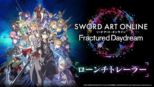 画像ギャラリー No.002のサムネイル画像 / 「SAO フラクチュアード デイドリーム」本日発売。仮想世界の新機能「ガラクシア」の暴走により,キリトはかつての敵や仲間たちと共闘していく