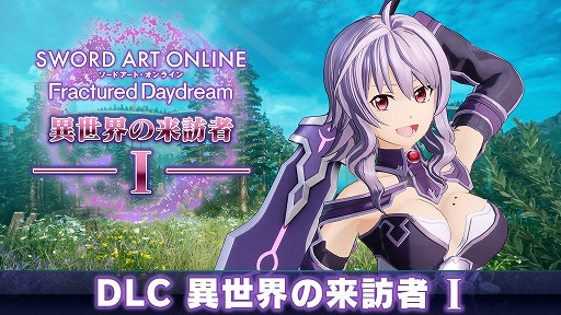 画像ギャラリー No.004のサムネイル画像 / 「SAO フラクチュアード デイドリーム」追加DLC第1弾「異世界の来訪者I-永久の刹那-」本日リリース。ストレア（CV：三澤紗千香）が登場