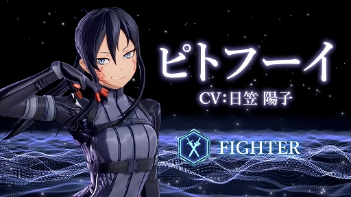 画像ギャラリー No.001のサムネイル画像 / 「SAO フラクチュアード デイドリーム」,有料追加DLC第2弾「異世界の来訪者II-魔王復活-」本日配信。ピトフーイとエムが参戦