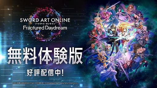 画像ギャラリー No.006のサムネイル画像 / 「SAO フラクチュアード デイドリーム」,有料追加DLC第2弾「異世界の来訪者II-魔王復活-」本日配信。ピトフーイとエムが参戦