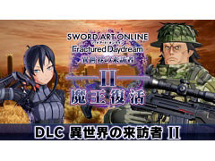 「SAO フラクチュアード デイドリーム」，有料追加DLC第2弾「異世界の来訪者II-魔王復活-」本日配信。ピトフーイとエムが参戦