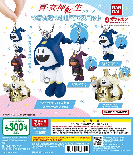 画像ギャラリー No.010のサムネイル画像 / ヒーホー！ ジャックフロスト系統の悪魔をかたどった「つまんでつなげてマスコット」全8種を全国のガシャポンで発売