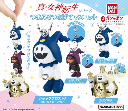 画像ギャラリー No.011のサムネイル画像 / ヒーホー！ ジャックフロスト系統の悪魔をかたどった「つまんでつなげてマスコット」全8種を全国のガシャポンで発売
