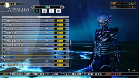画像ギャラリー No.015のサムネイル画像 / 「真・女神転生V Vengeance」，新規描き下ろし悪魔や主人公の育成情報を公開。新要素や調整点を紹介する最新映像も