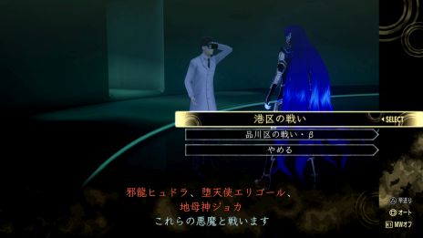 画像ギャラリー No.027のサムネイル画像 / 「真・女神転生V Vengeance」，新規描き下ろし悪魔や主人公の育成情報を公開。新要素や調整点を紹介する最新映像も