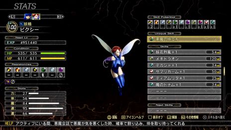 画像ギャラリー No.030のサムネイル画像 / 「真・女神転生V Vengeance」，新規描き下ろし悪魔や主人公の育成情報を公開。新要素や調整点を紹介する最新映像も