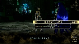 画像ギャラリー No.004のサムネイル画像 / 「真・女神転生V Vengeance」新ルート「復讐の女神篇」の最新映像「PV03」を公開。新悪魔や新スキルなどを収録