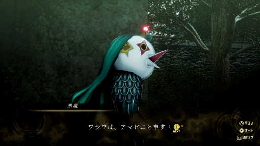 画像ギャラリー No.039のサムネイル画像 / 「真・女神転生V Vengeance」は,真・女神転生Vからなにがどう変わった? 真Vクリア済みの人にもオススメな“パワーアップ版”の情報まとめ