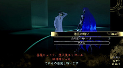 画像ギャラリー No.054のサムネイル画像 / 「真・女神転生V Vengeance」は,真・女神転生Vからなにがどう変わった? 真Vクリア済みの人にもオススメな“パワーアップ版”の情報まとめ