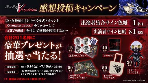 画像ギャラリー No.002のサムネイル画像 / 「真・女神転生V Vengeance」本日発売。「真・女神転生V」で語られたストーリーと,新たなストーリー「復讐の女神篇」を楽しめる